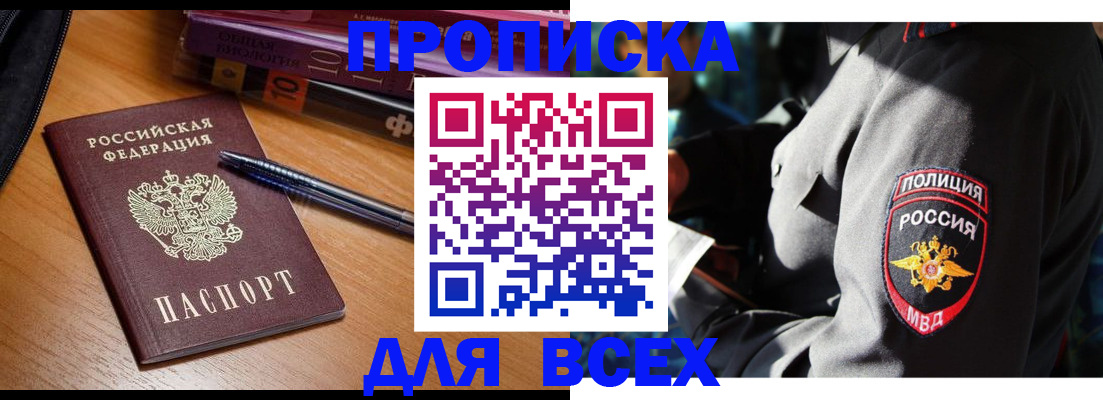 прописка регистрация в Владимире