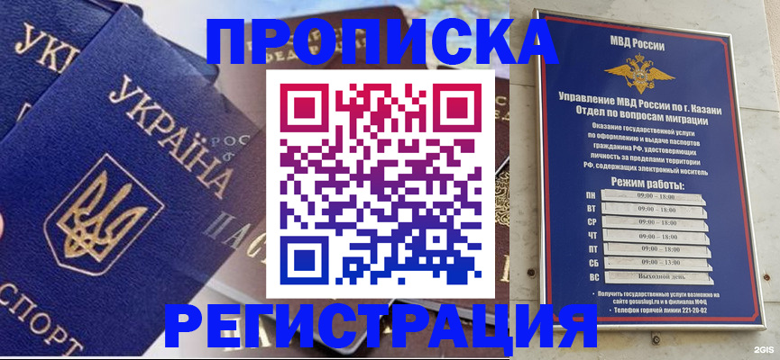 временная регистрация 2025 в Владимире