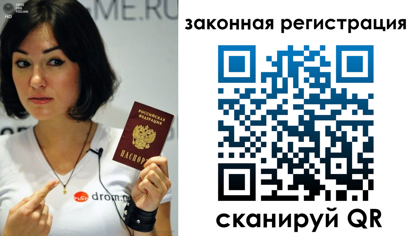 прописка регистрация в Владимире