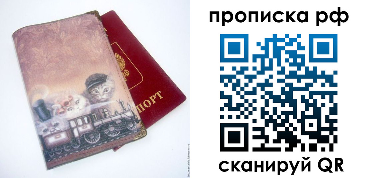 прописка для военкомата в Владимире