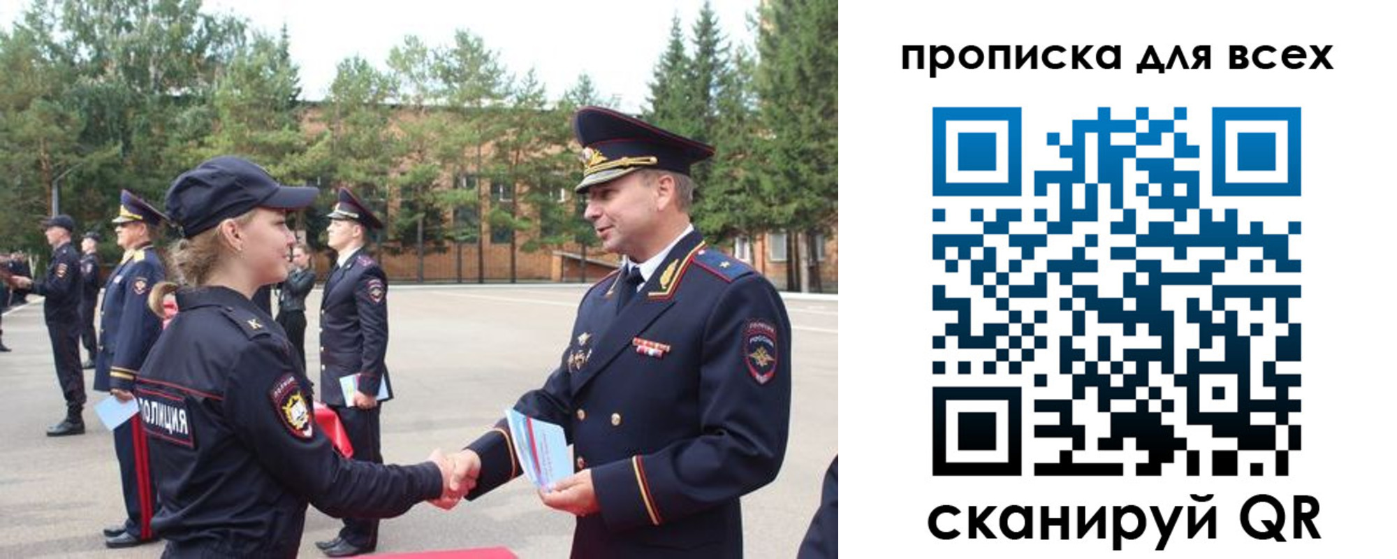 прописка в Владимире