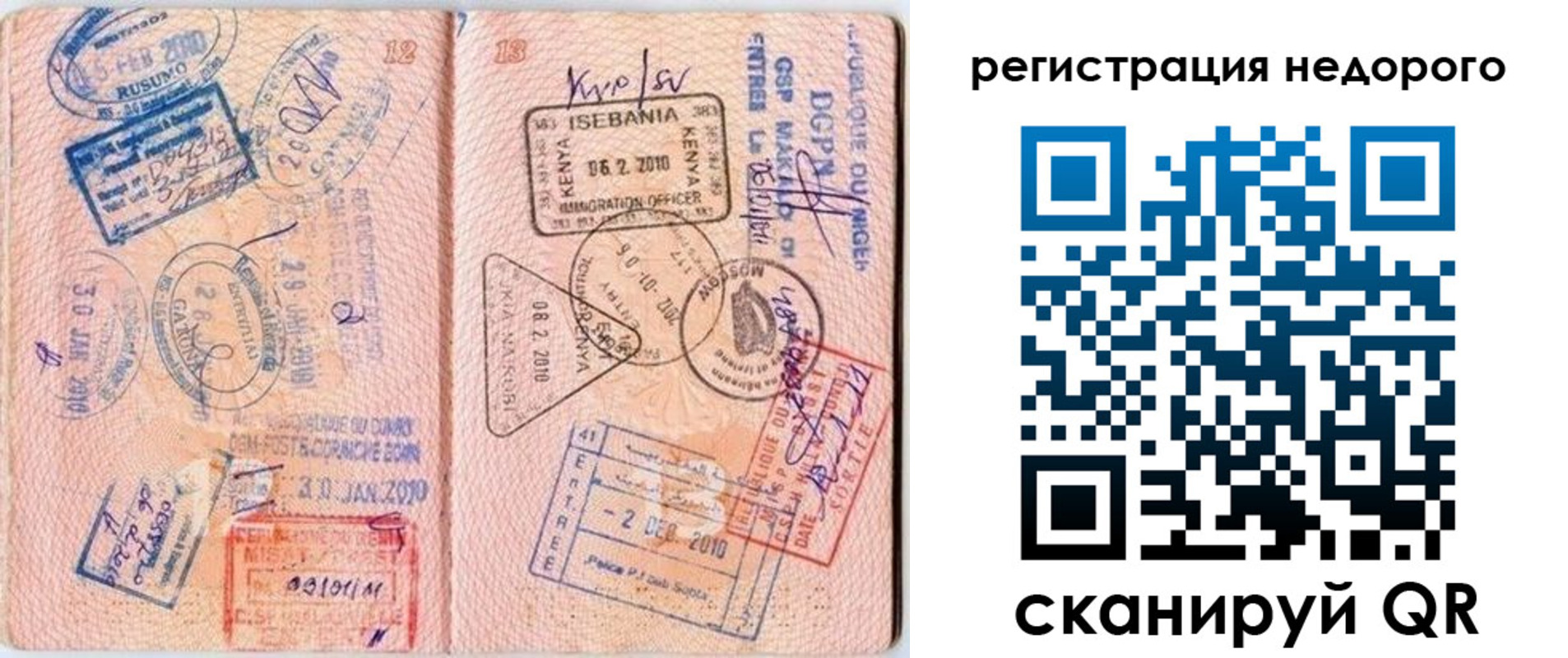 прописка штамп в Владимире