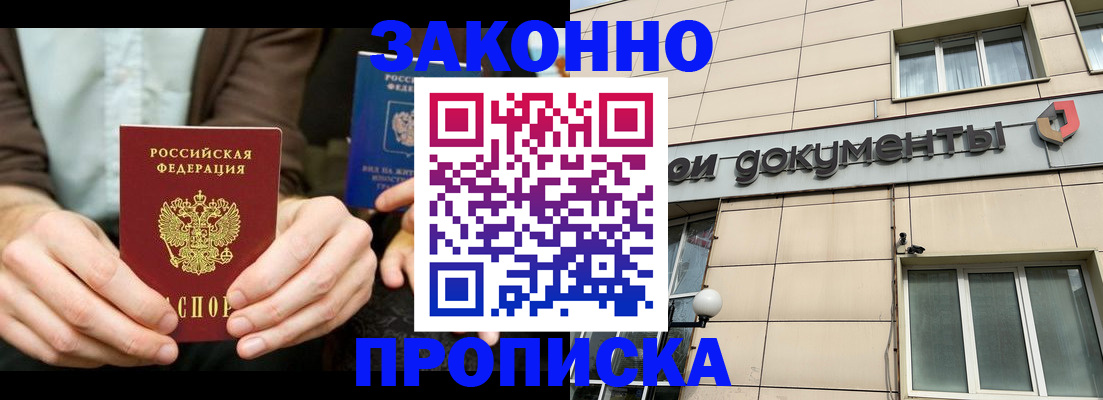 прописка поиск в Владимире