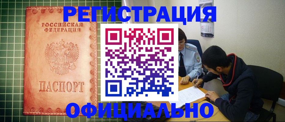 прописка регистрация в Владимире
