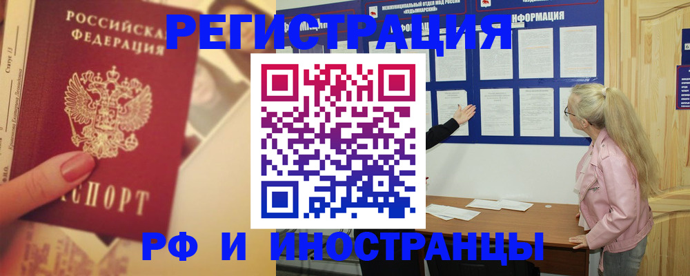 временная регистрация купить в Владимире