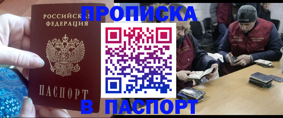 прописка в квартире в Владимире