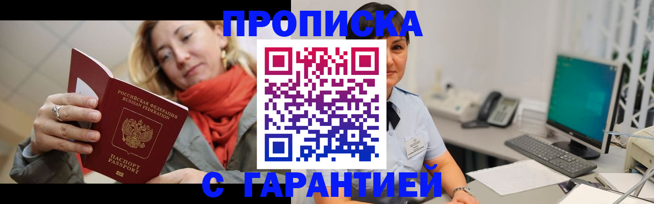прописка для кредита в Владимире