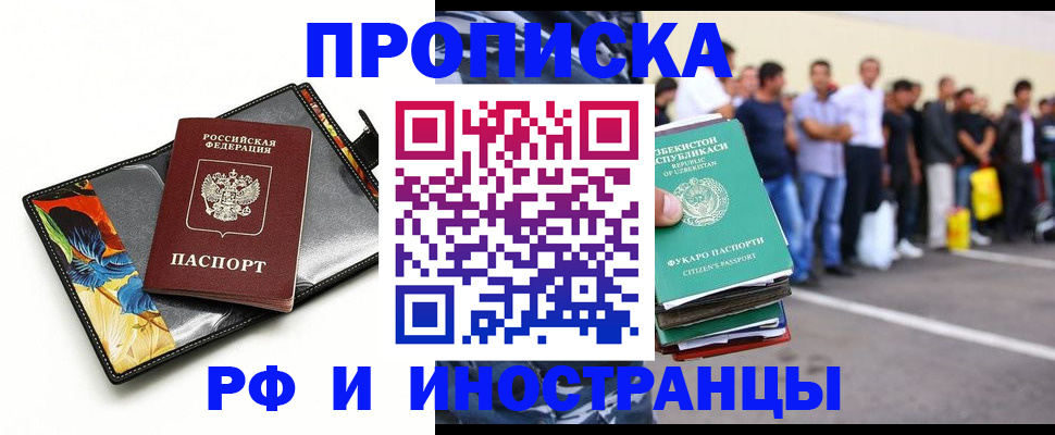 прописка штамп в Владимире