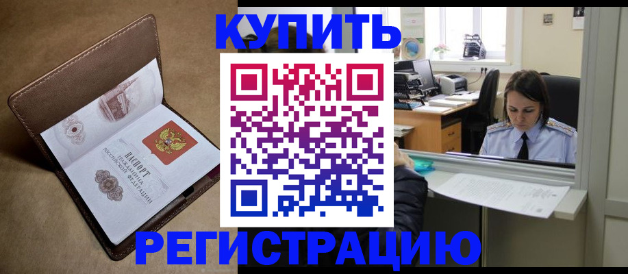 где прописаться в Владимире