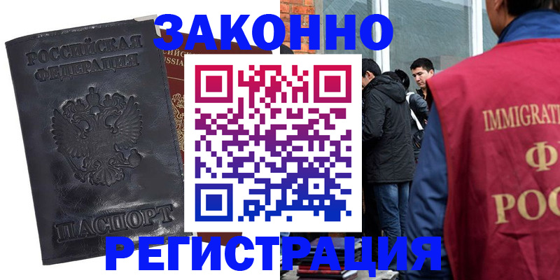 временная регистрация в Владимире