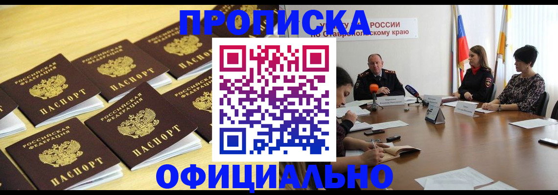 прописка поиск в Владимире