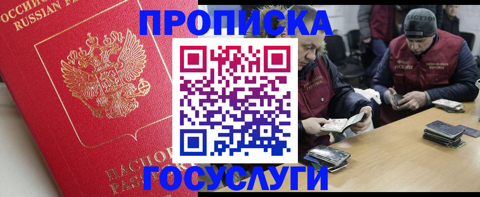временная регистрация госуслуги в Владимире