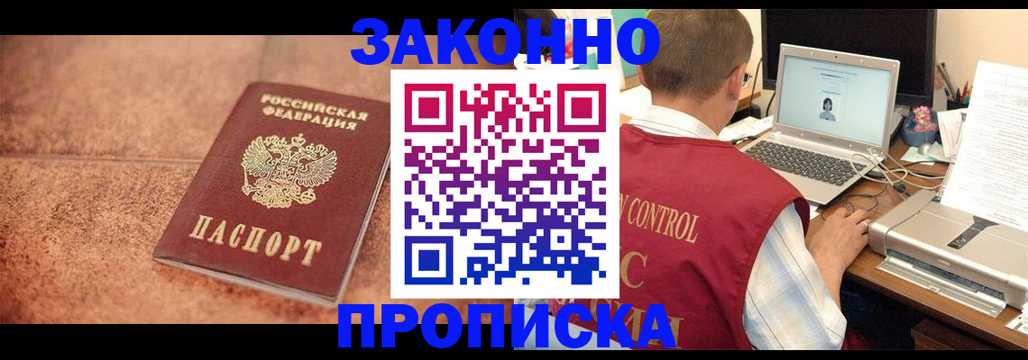 прописка для школы в Владимире